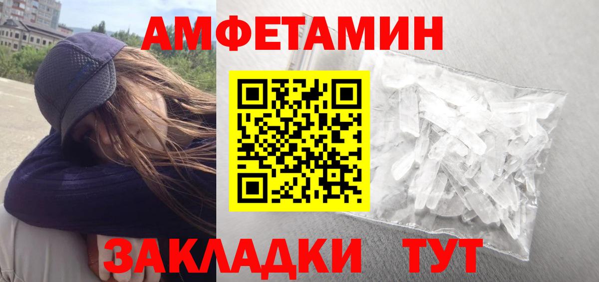Амфетамин Premium Армавир