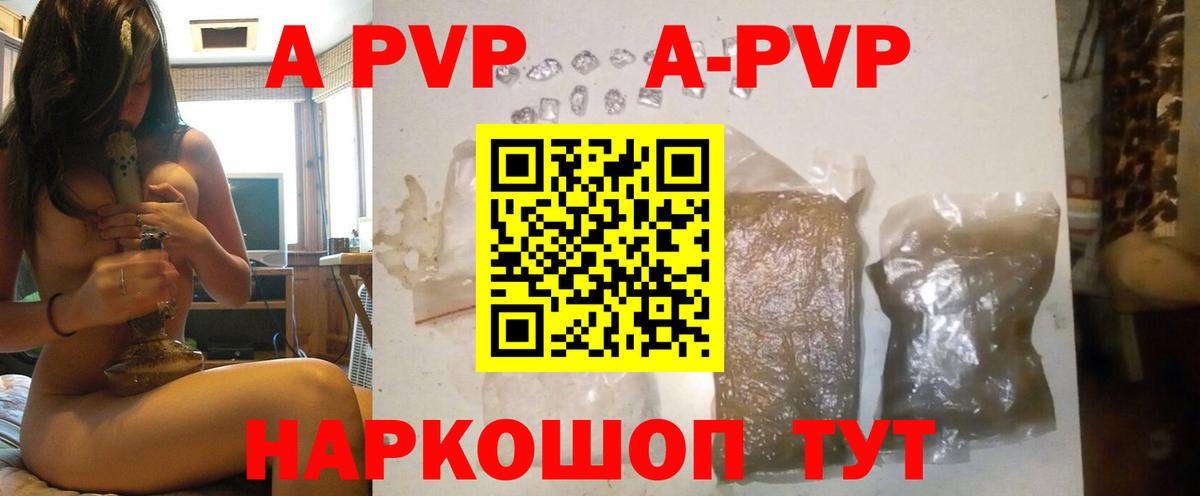 Альфа ПВП мука  Alpha PVP  Армавир  Вход с VPN  Alpha PVP крисы CK  A PVP крисы CK 