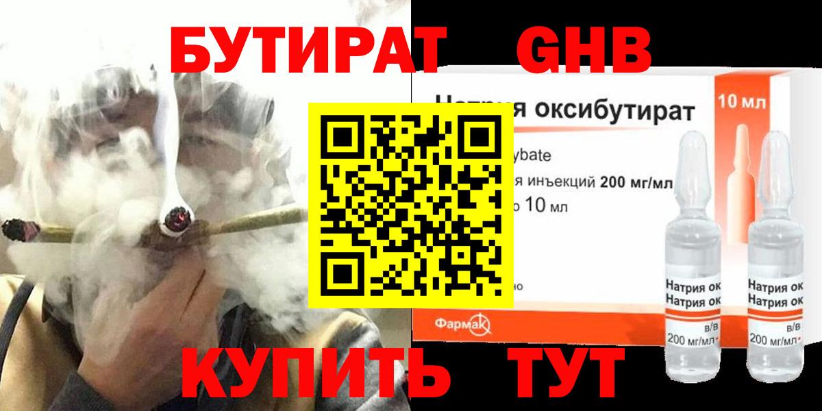 Армавир  БУТИРАТ  Вход с VPN  Бутират буратино 