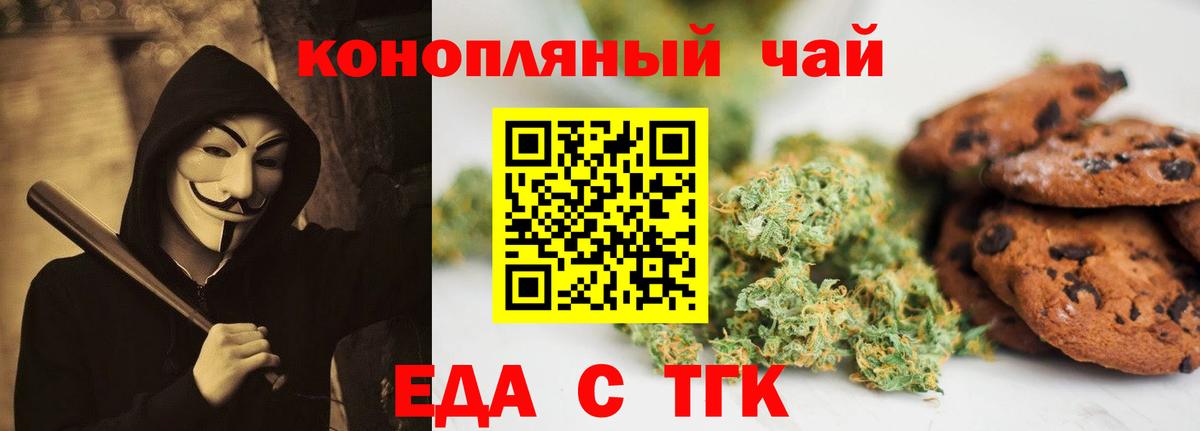 Армавир  Еда ТГК конопля  Вход с VPN 