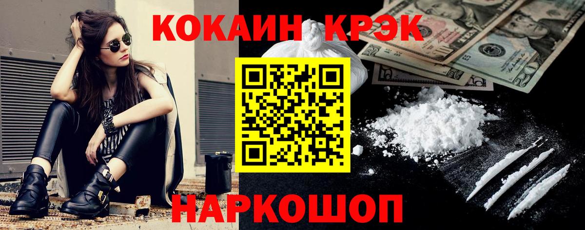 COCAIN 97%  где найти наркотики  Вход с VPN  COCAIN  Армавир  Кокаин Перу 