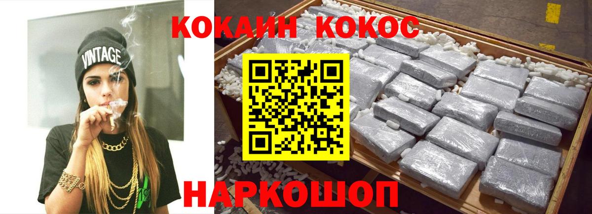 Cocaine Эквадор Армавир