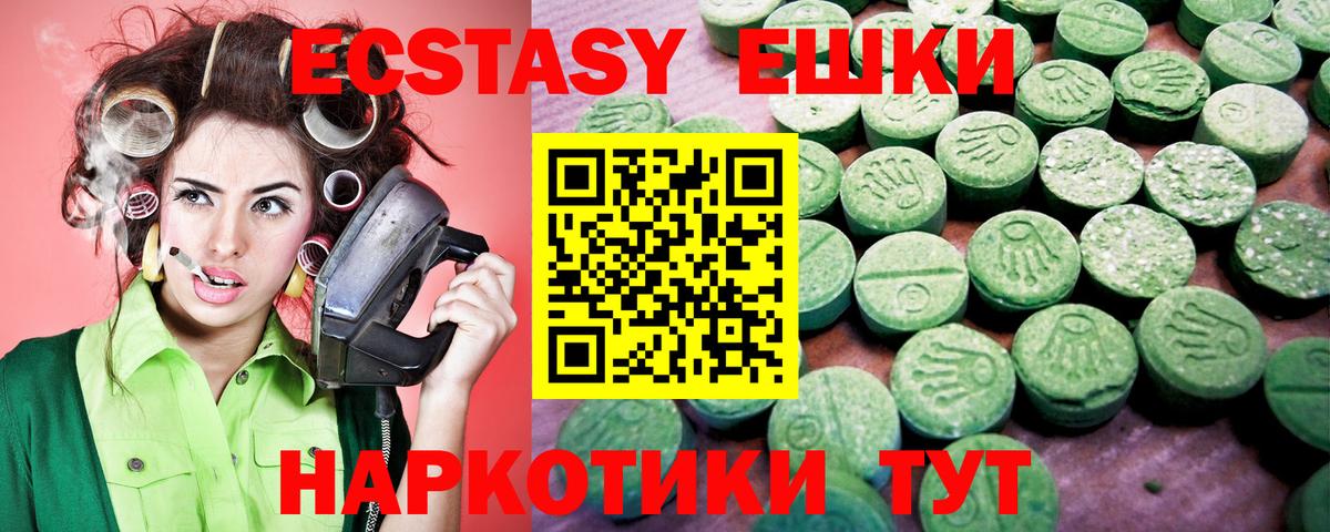 Ecstasy  Вход с VPN  это официальный сайт  Ecstasy Punisher  ЭКСТАЗИ круглые  Армавир 