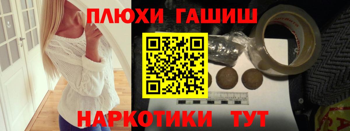 ГАШ ice o lator Армавир