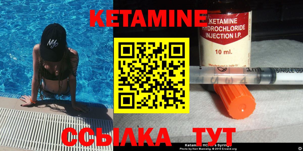 КЕТАМИН ketamine Армавир