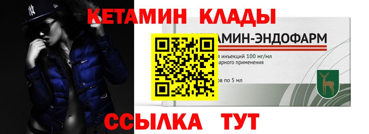 Армавир  Кетамин ketamine  Вход с VPN 