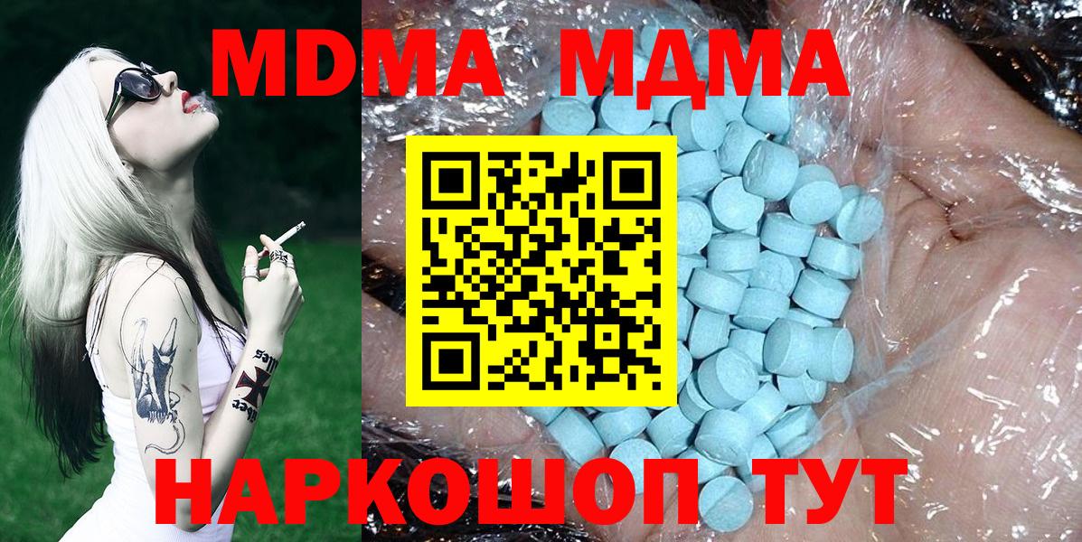 Армавир  MDMA crystal  Вход с VPN 