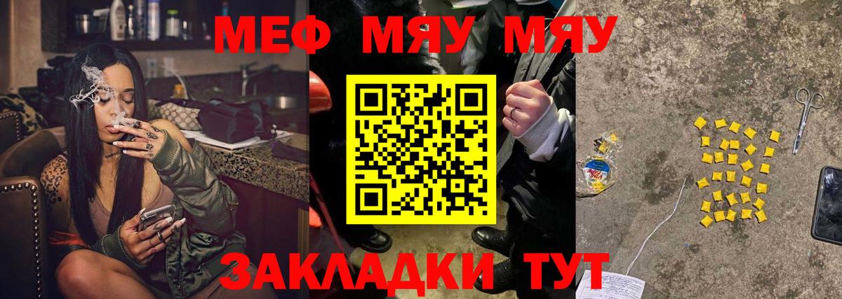 Мефедрон 4 MMC  Мефедрон 4 MMC  Мефедрон  Вход с VPN  Армавир 
