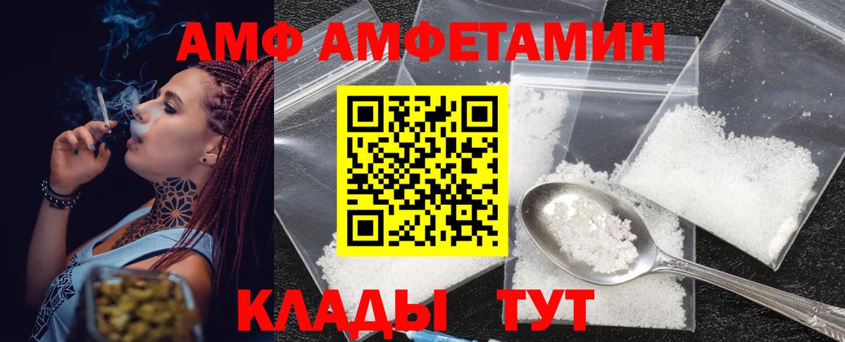 Армавир  МЕТАМФЕТАМИН витя  Вход с VPN 