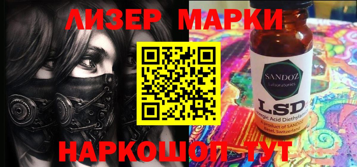 Марки 25I-NBOMe  Марки NBOMe 1,8мг  Марки NBOMe 1,8мг  Вход с VPN  Армавир 