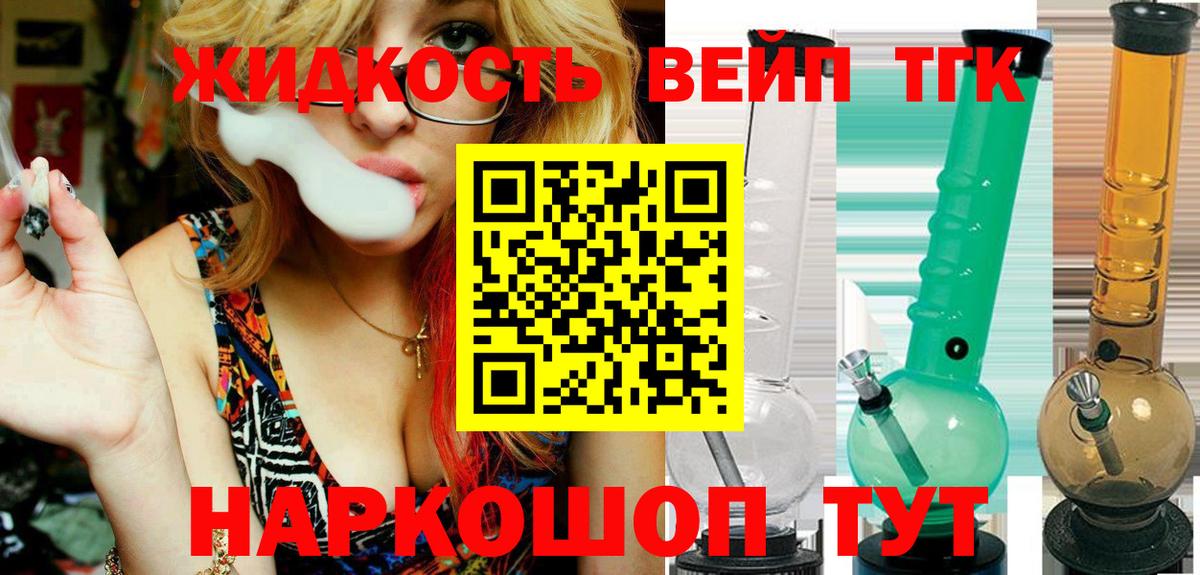 купить наркоту  Дистиллят ТГК гашишное масло  Вход с VPN  Армавир 