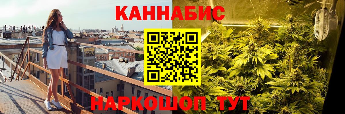 Конопля тримм  Шишки марихуана THC 21%  Армавир  Вход с VPN  Конопля индика 